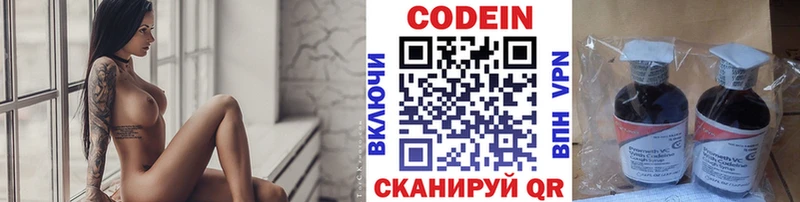 купить наркотик  Сосенский  shop наркотические препараты  Кодеин Purple Drank 