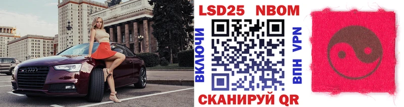 Марки 25I-NBOMe 1,8мг  где купить наркотик  shop официальный сайт  Сосенский 