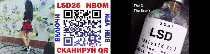 Марки 25I-NBOMe 1,8мг Сосенский